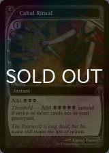 陰謀団の儀式 foil 英語版 陰謀団の儀式 foil 英語 MTG ① 継ぎ目なし