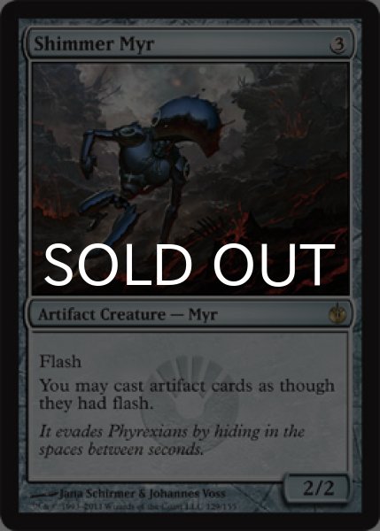 画像1: 蜃気楼のマイア/Shimmer Myr 【英語版】 [MBS-灰R] (1)