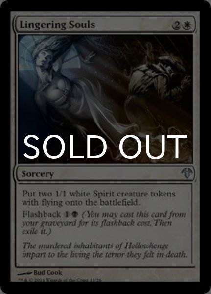 画像1: 未練ある魂/Lingering Souls 【英語版】 [MED-白U] (1)