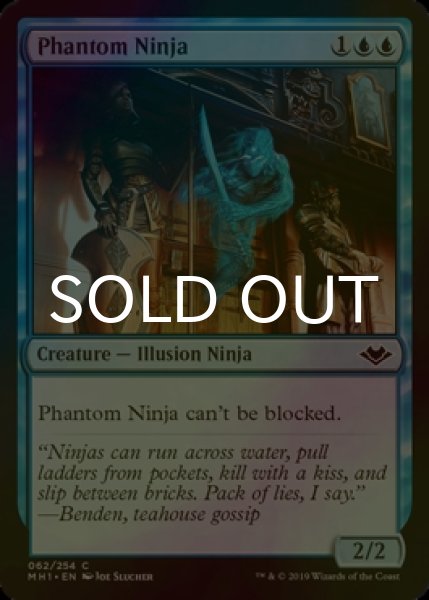 画像1: [FOIL] 幻影の忍者/Phantom Ninja 【英語版】 [MH1-青C] (1)
