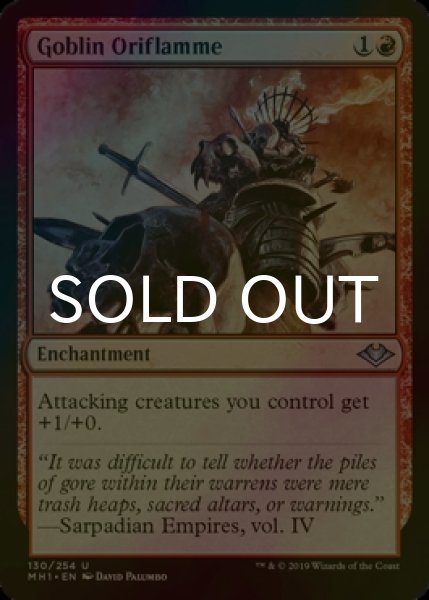 画像1: [FOIL] ゴブリンの軍旗/Goblin Oriflamme 【英語版】 [MH1-赤U] (1)