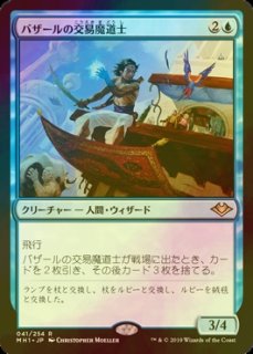 ご確認用】モダンホライゾン2 旧枠エッチングfoil 騒鳴の嵐 英語 1枚