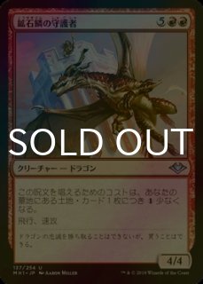 MTG 巣立つドラゴン　foil 英語2 値下げ 巣立つドラゴン/Fledgling Dragon》[JUD] 赤R | 日本最大級 MTG