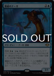 瞬唱の魔道士/Snapcaster Mage 【英語版】 [ISD-青R] - シングルスター
