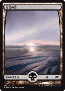 冠雪の島/Snow-Covered Island《日本語》【MH1】