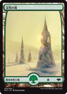 MTG　日本語　冠雪の島　14枚セット　モダンホライゾン　MH1 冠雪の島/Snow-Covered Island 【日本語版】 [MH1-土地C