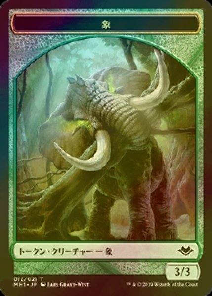 画像1: [FOIL] 象/ELEPHANT 【日本語版】 [MH1-トークン] (1)