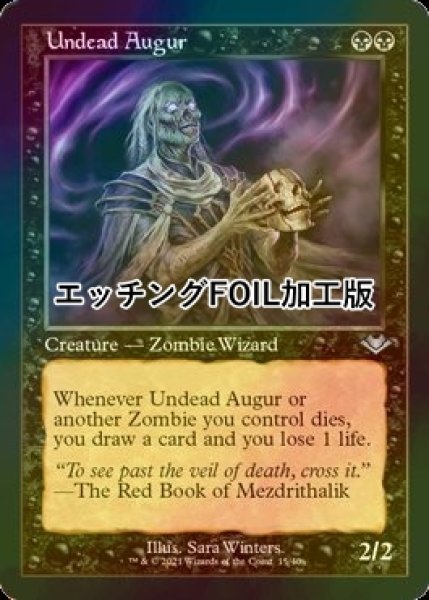 画像1: [FOIL] アンデッドの占い師/Undead Augur (旧枠・エッチング仕様) 【英語版】 [MH1-黒U] (1)