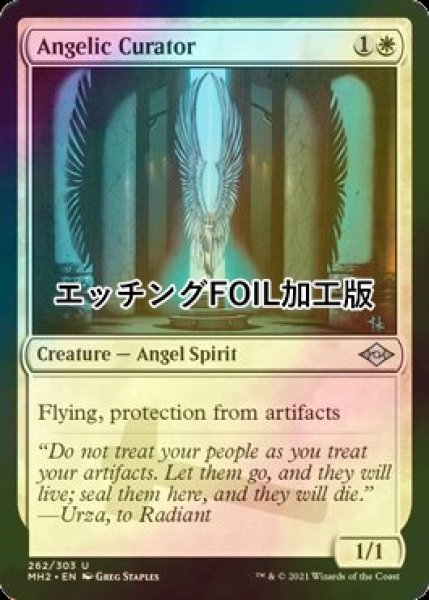 画像1: [FOIL] 天使の学芸員/Angelic Curator (エッチング仕様) 【英語版】 [MH2-白U] (1)
