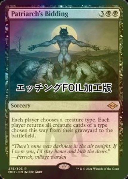 画像1: [FOIL] 総帥の召集/Patriarch's Bidding (エッチング仕様) 【英語版】 [MH2-黒R] (1)