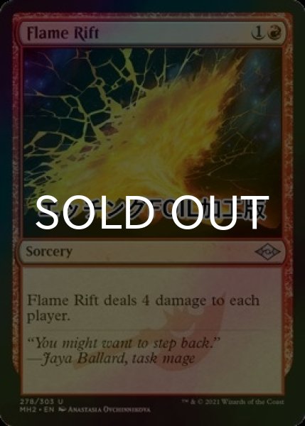 画像1: [FOIL] 火炎の裂け目/Flame Rift (エッチング仕様) 【英語版】 [MH2-赤U] (1)