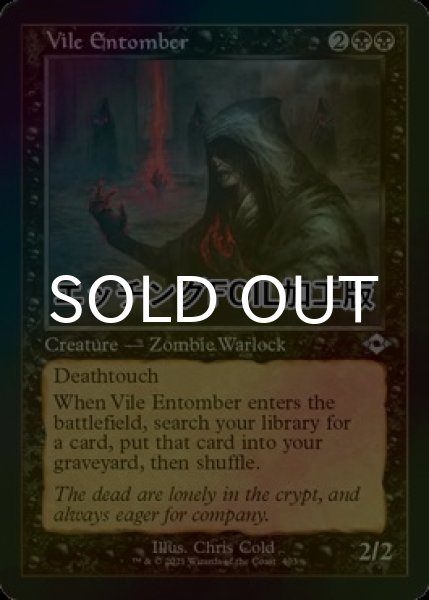 画像1: [FOIL] 不快な納墓役/Vile Entomber (旧枠・エッチング仕様) 【英語版】 [MH2-黒U] (1)