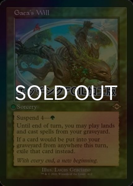 画像1: [FOIL] ガイアの意志/Gaea's Will (旧枠・エッチング仕様) 【英語版】 [MH2-緑R] (1)