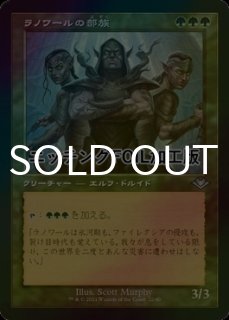 FOIL] 飢餓の声、ヴォリンクレックス/Vorinclex, Voice of Hunger