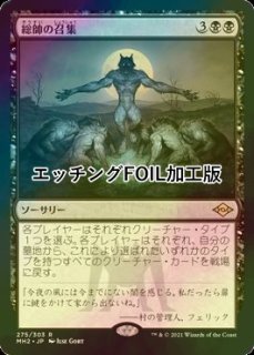 FOIL] Jaws, Relentless Predator 【英語版】 [SLD-赤MR] - シングルスター