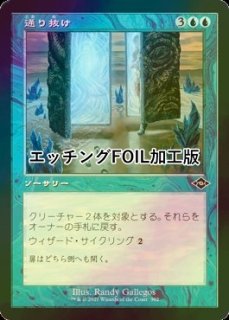 FOIL] 双対の声、ヴェイラン/Veyran, Voice of Duality 【日本語版