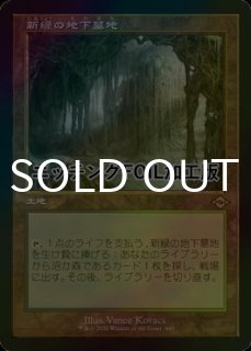 Foil】(325)□ショーケース□《モックス・ジャスパー/Mox Jasper