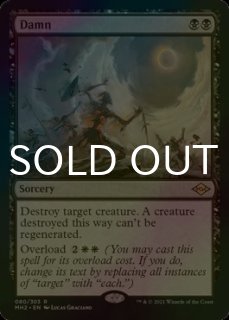 FOIL] マダラの鉤爪門/Talon Gates of Madara (拡張アート版・リップル