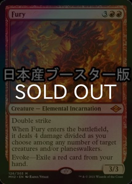 画像1: [FOIL] 激情/Fury ● (日本産ブースター版) 【英語版】 [MH2-赤MR] (1)