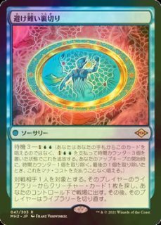 悪魔の意図/Diabolic Intent 【日本語版】 [BRO-黒R] - シングル