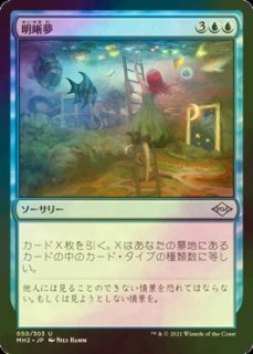 FOIL] 真実を求める者、今田魅知子/Michiko Konda, Truth Seeker