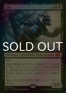 MH2-黒-FOIL - シングルスター