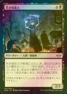 FOIL] 見下す高手、メイ/Mai, Scornful Striker (拡張アート版) 【日本