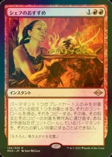 FOIL] 魔導の力を持つ少女、ティナ/Terra, Herald of Hope 【日本語版