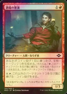 FOIL] フォモーリの宝物庫/Fomori Vault 【英語版】 [BIG-土地MR