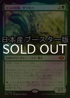 FOIL] 白のガンダルフ/Gandalf the White No.470 (ショーケース版