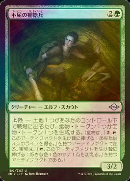 画像1: [FOIL] 不屈の補給兵/Tireless Provisioner 【日本語版】 [MH2-緑U] (1)