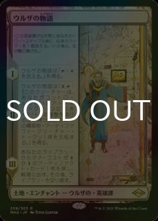 FOIL] エスパーの歩哨/Esper Sentinel ○ (スケッチ・日本産