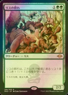 FOIL] 獣群の呼び声/Call of the Herd 【日本語版】 [DMR-緑U