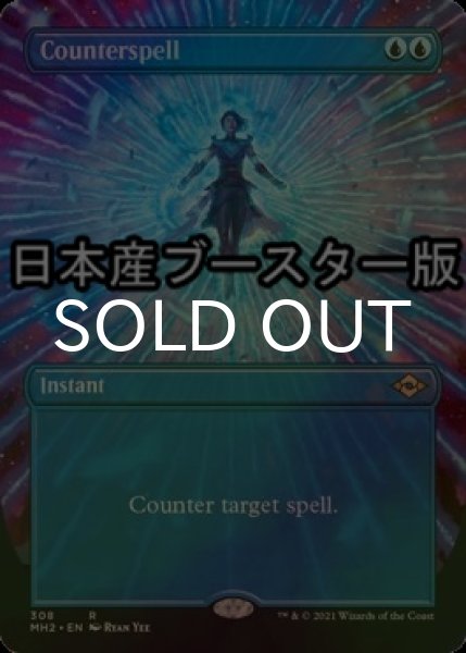 画像1: [FOIL] 対抗呪文/Counterspell ● (全面アート・日本産ブースター版) 【英語版】 [MH2-青R] (1)