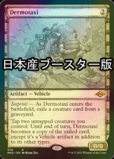 FOIL] 森の守護者、ヘイバイ/Hei Bai, Forest Guardian 【英語版