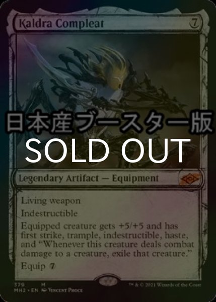 画像1: [FOIL] カルドラの完成体/Kaldra Compleat ● (ショーケース・日本産ブースター版) 【英語版】 [MH2-灰MR] (1)