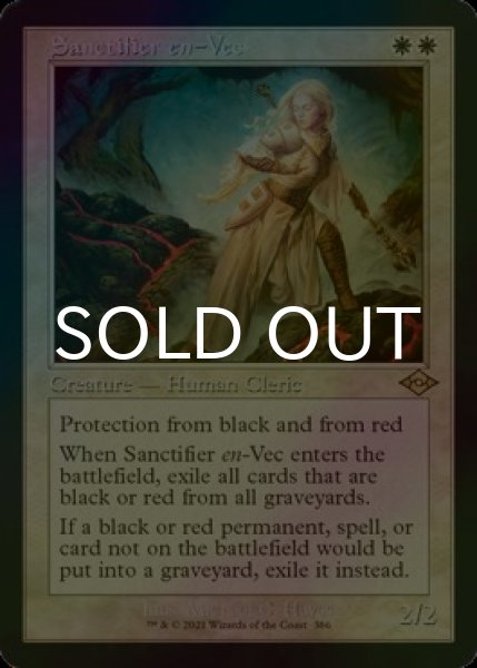 画像1: [FOIL] ヴェクの聖別者/Sanctifier en-Vec (旧枠・海外産ブースター版) 【英語版】 [MH2-白R] (1)