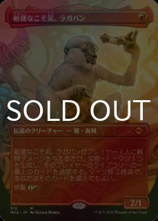 激情の後見　拡張foil EX+](FOIL)(フルアート)激情の後見/Fierce Guardianship《英語