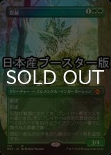 バーゲンで mtg 日本語各1枚 foil 、コジレックの命令 foil