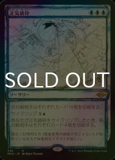 ご確認用】モダンホライゾン2 スケッチ foil 台所のインプb 英語 1枚