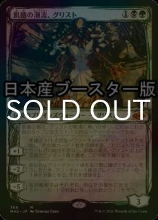 MH2-マルチ-FOIL - シングルスター