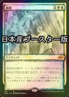 モダンホライゾン2 旧枠エッチングfoil 鉱山の崩壊 日本語 1枚