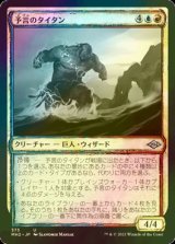 モダンホライゾン2 (FOIL) - シングルスター (Page 2)