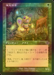 FOIL] 湖に潜む者、エムリー/Emry, Lurker of the Loch ○ (エッチング