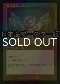 FOIL] 嵐の目、ウギン/Ugin, Eye of the Storms (全面アート版) 【日本