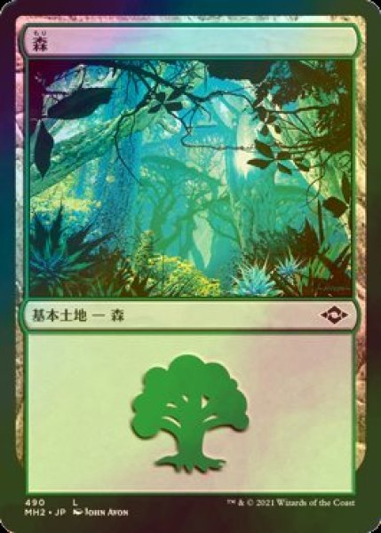 画像1: [FOIL] 森/Forest No.490 【日本語版】 [MH2-土地C] (1)