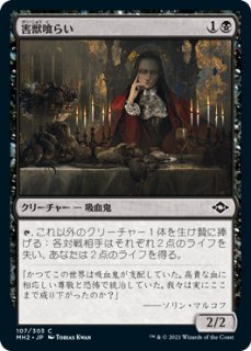 MTG さすらいのギャンブラー、セッツァー　拡張foil 日本語 MTG さすらいのギャンブラー、セッツァー拡張foil 日本語