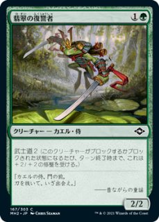 魔導の力を持つ少女、ティナ/Terra, Herald of Hope　日本語 FOIL] 魔導の力を持つ少女、ティナ/Terra, Herald of Hope No