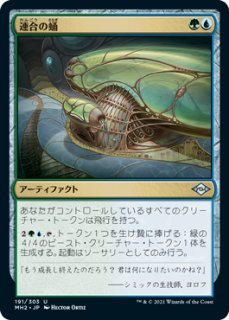 シーモアの執事、トワメル/Tromell, Seymour's Butler シーモアの執事、トワメル/Tromell, Seymour's Butler (拡張