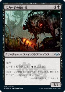 ダスクモーン：戦慄の館 日本語版 統率者デッキ 積み上がる死者の山